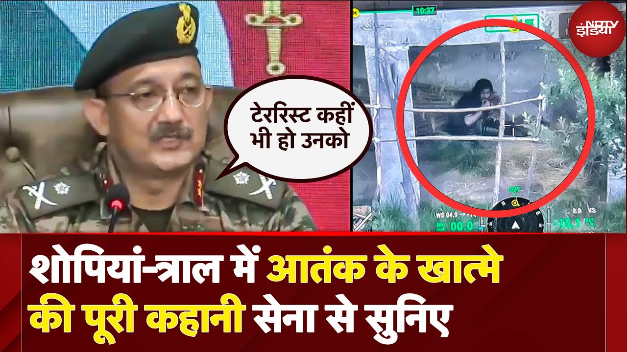 Shopian और Tral में Terrorists के खात्मे को कैसे दिया अंजाम, Indian Army ने Media को बताया | J&K