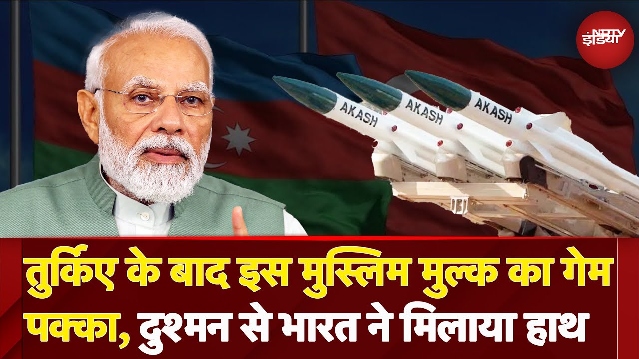 Pakistan के दोस्त Azarbaijan की हेकड़ी निकालगा India, 720 मिलियन डॉलर वाला प्लान तैयार | Armenia