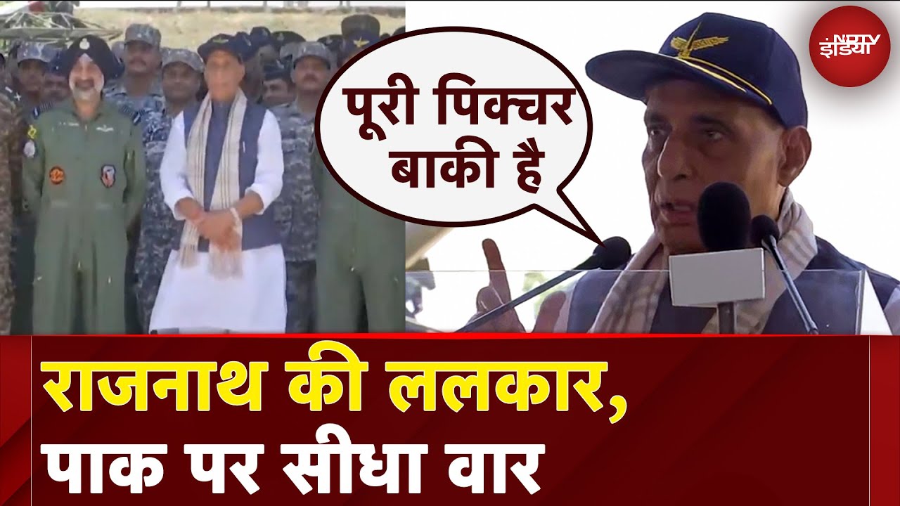 Rajnath Singh Bhuj Visit: Pakistan को 1 Billion Dollar देने वाले IMF को राजनाथ सिंह की दो टूक