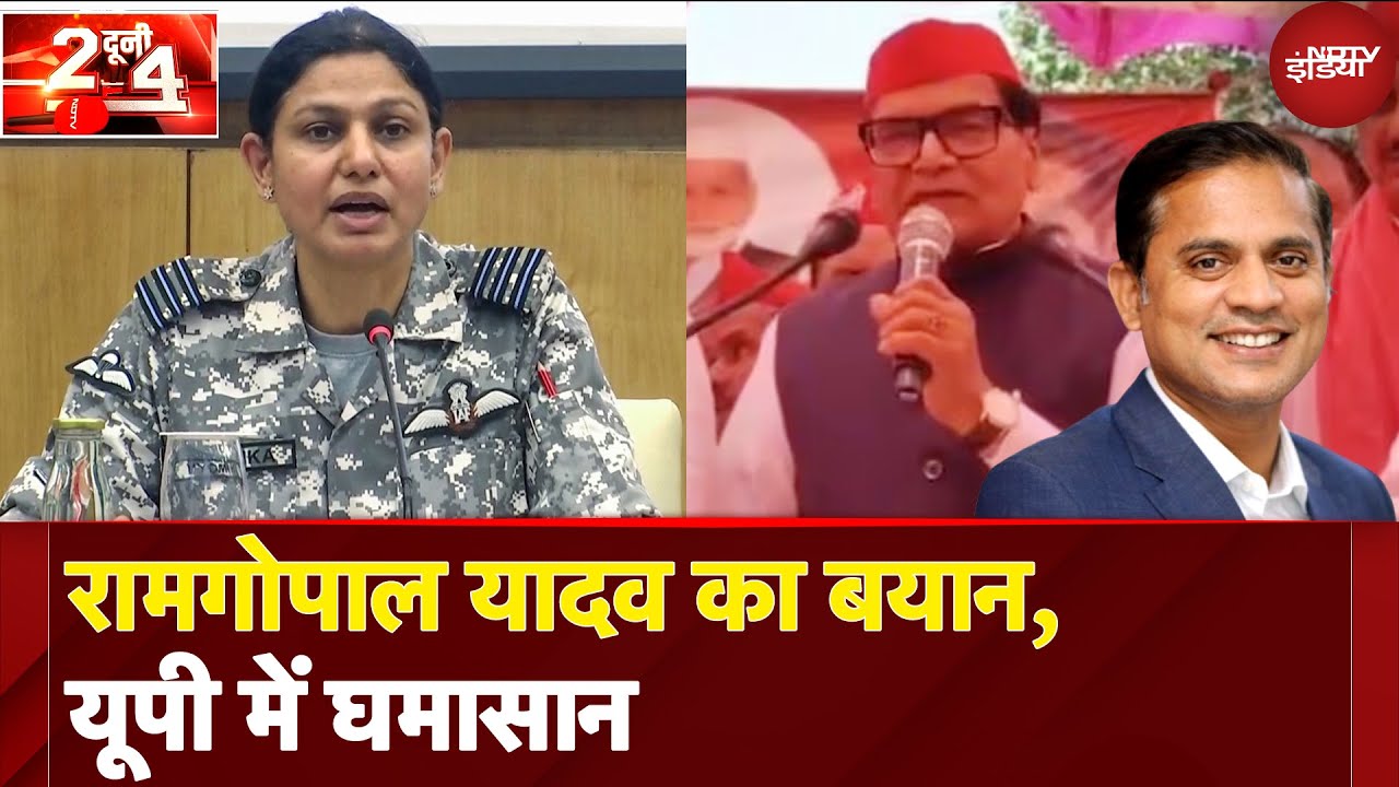 Ramgopal Yadav का बयान, यूपी में घमासान | Vyomika Singh | Vijay Shah | Sophia Qureshi
