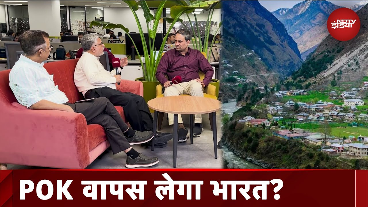 India Pakistan Tension: POK वापस लेने का सही समय कब? | Operation Sindoor | NDTV Election Cafe