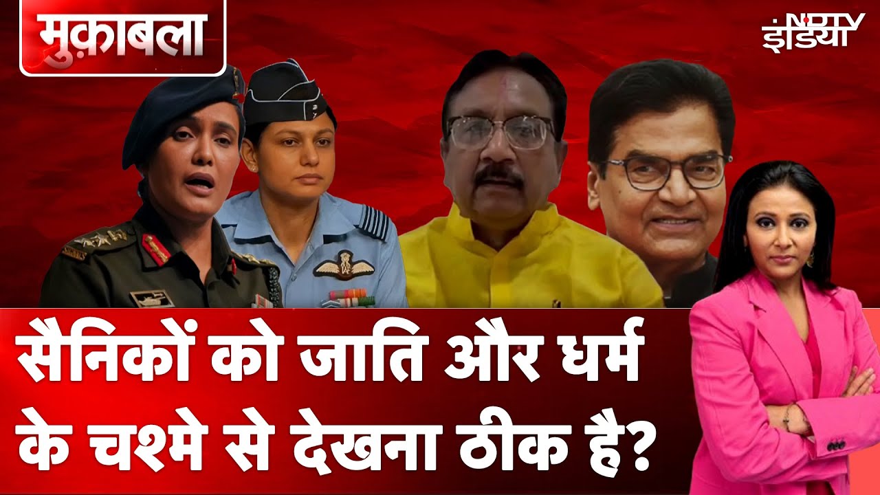 Soldiers को जाति और धर्म के चश्मे से देखना ठीक है? | Muqabla | Vijay Shah | Ram Gopal Yadav