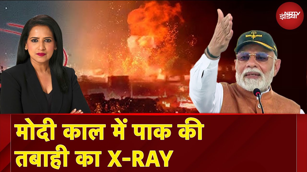 India Pak Conflict: Operation Sindoor से कितनी मची पाक में तबाही? | X- RAY Report With Manogya Loiwal