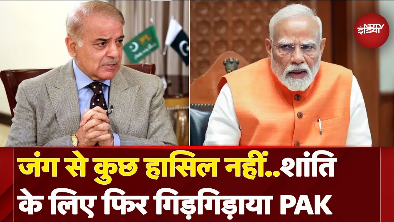 Pakistan PM Shehbaz Sharif ने India से फिर लगाई शांति वार्ता की गुहार, दो दिन में दूसरी बार की मांग
