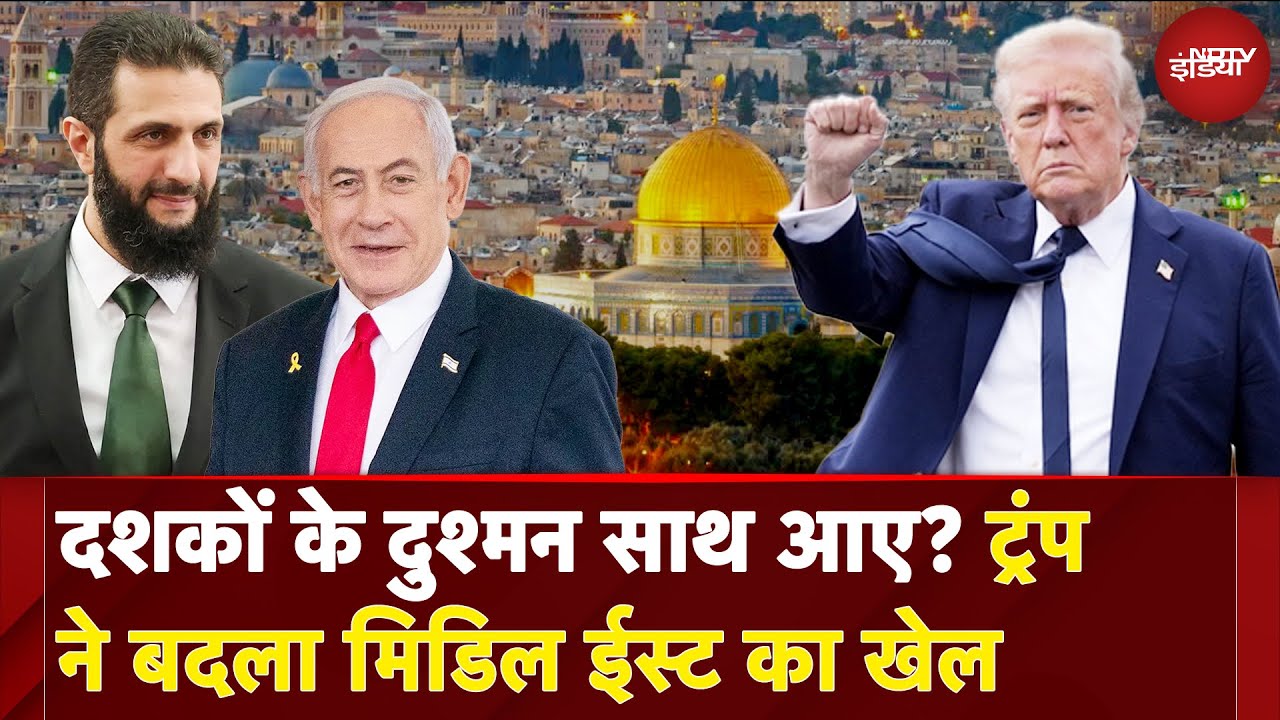 Israel Syria Talks: Donald Trump का Middle East में मास्टरस्ट्रोक? हो रही है Deal | Ahmad Al-Shara