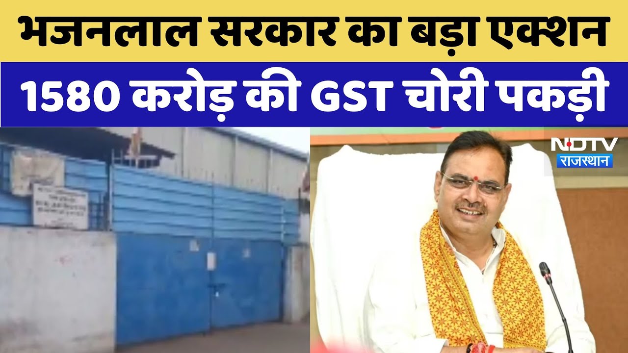 Kota में  बड़ी कार्रवाई, Pan Masala Factory सीज, सबूत पेश न करने पर मालिक के खिलाफ एक्शन