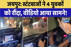 स्टंटबाजों ने 4 युवकों को रौंदा, Video सोशल मीडिया पर Viral स्टंटबाजों ने 4 युवकों को रौंदा, Video सोशल मीडिया पर Viral