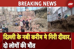 Delhi के नवी करीम इलाके में दीवार गिरने से 2 लोगों की मौत | BREAKING NEWS | NDTV India Delhi के नवी करीम इलाके में दीवार गिरने से 2 लोगों की मौत | BREAKING NEWS | NDTV India