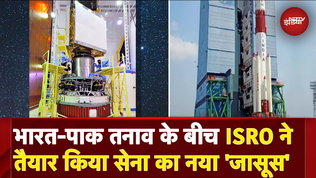 ISRO New Satellite Launch: Pakistan पर 24 घंटे नजर रखने वाली सैटेलाइट कल होगी लाॅन्च
