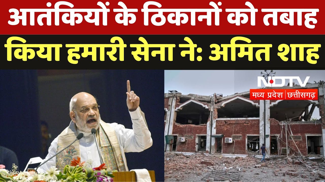 Amit Shah On Pakistan: भारत Nuclear धमकी से डरने वाला नही, अमित शाह दिया पाक को करारा जवाब