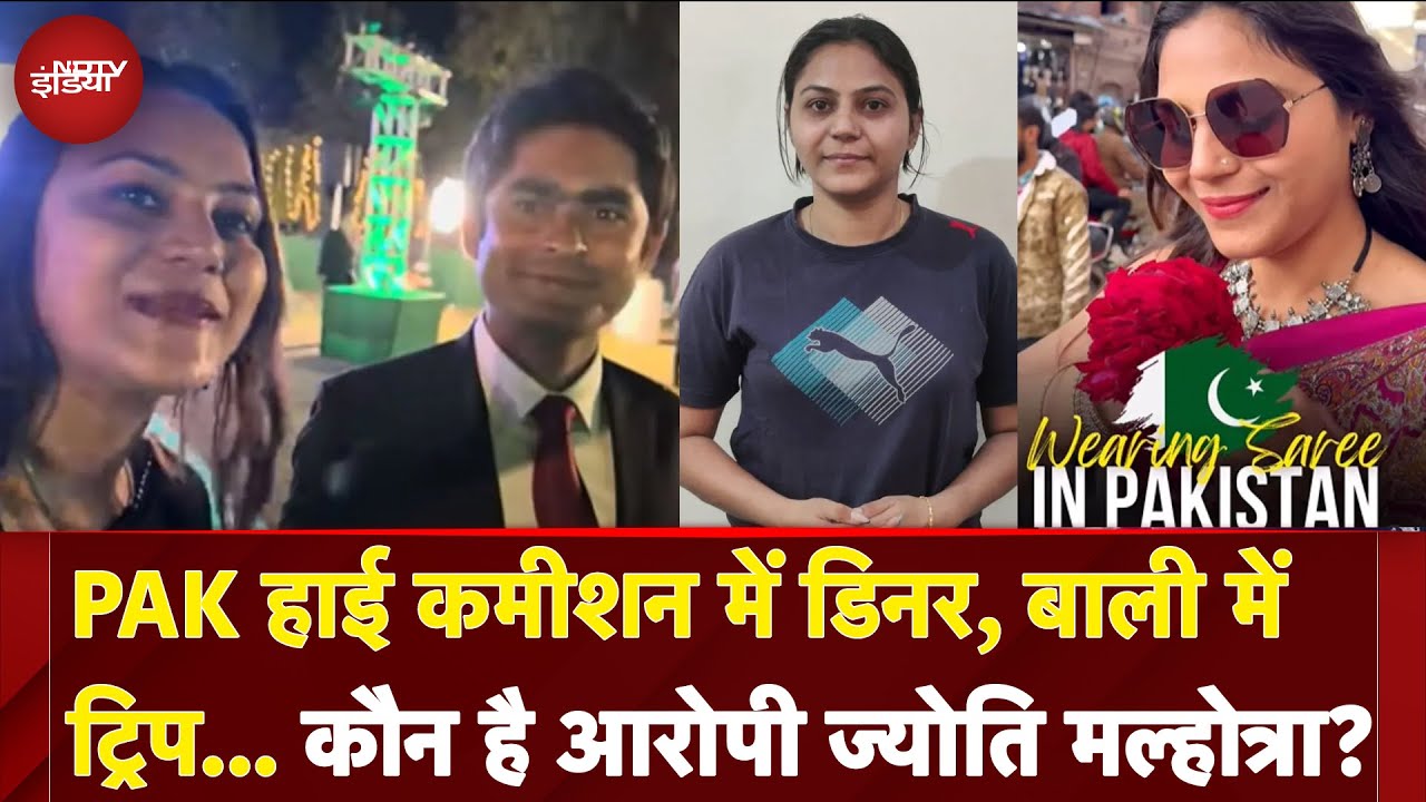 Pakistan High Commission में डिनर, PAK अफसर संग बाली ट्रिप, कौन है आरोपी YouTuber Jyoti Malhotra?