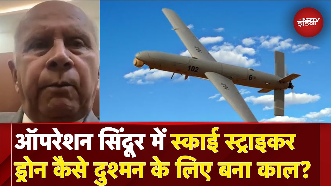 Operation Sindoor में Sky Striker Drone कैसे Pakistan के लिए बना काल? जानिए इसकी खासियत