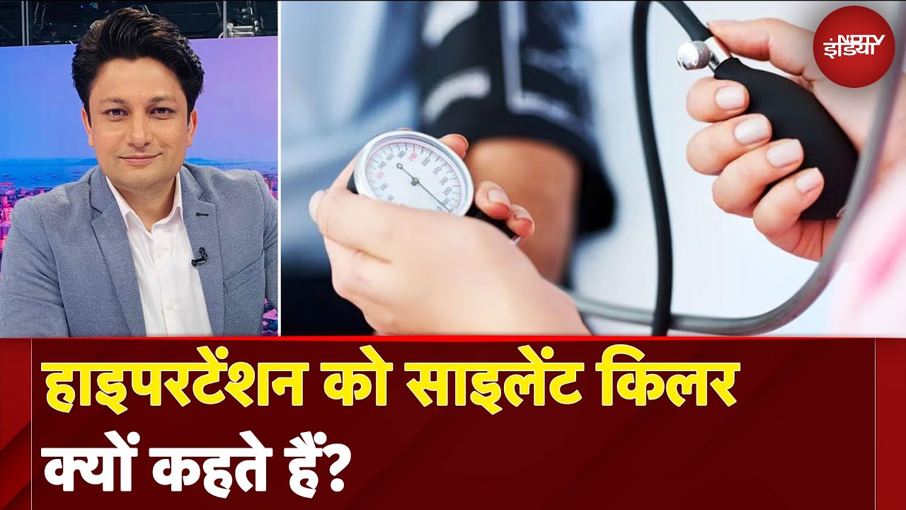 Lifestyle की कुछ गलत आदतें Hypertension वजह बन सकती हैं | Democrazy | NDTV India