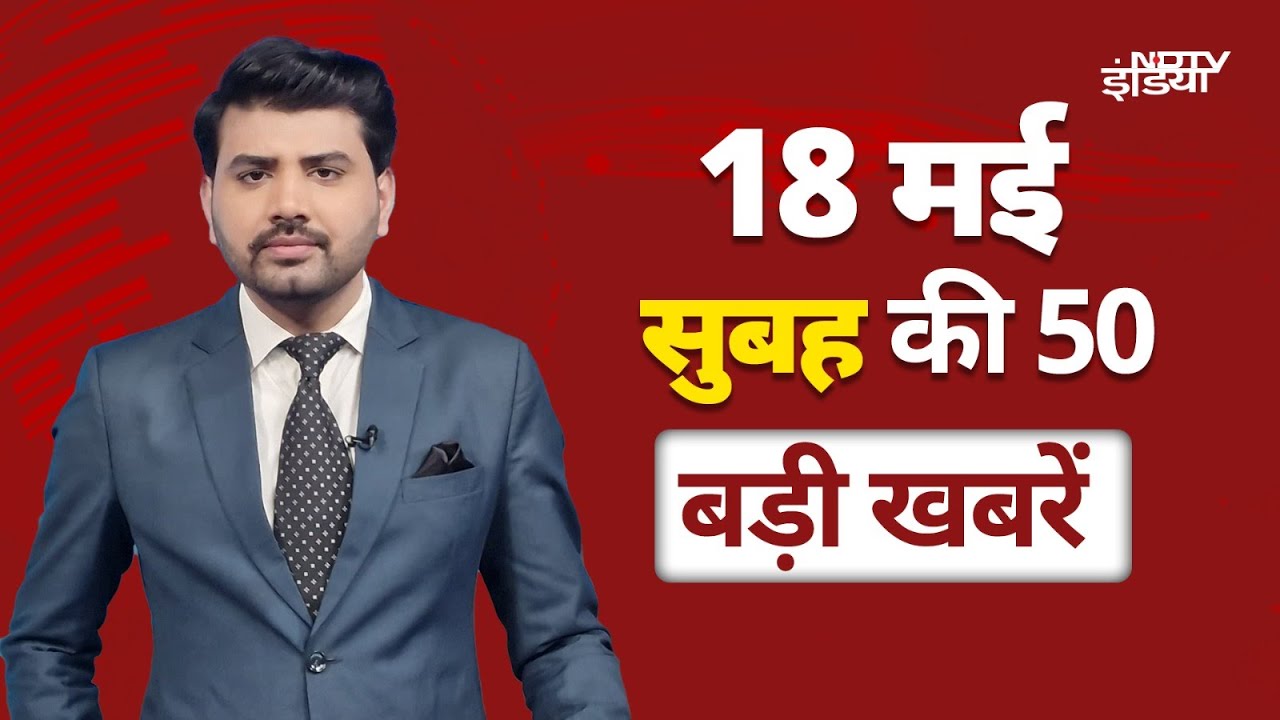 Top Headlines 18 May 2025: Operation Sindoor | India Pakistan Ceasefire | Rahul Gandhi | ISRO | War