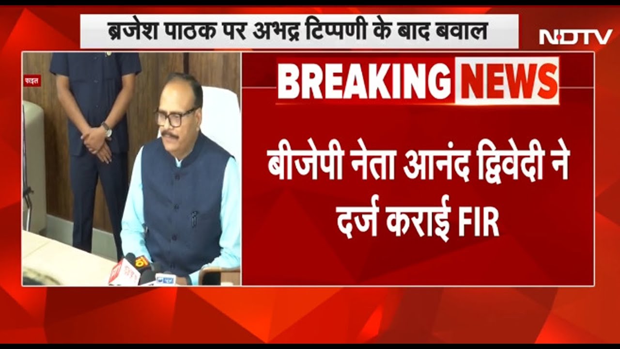 Samajwadi Party के Social Media Post पर बवाल, Brajesh Pathak के 'DNA' पर टिप्पणी को लेकर FIR