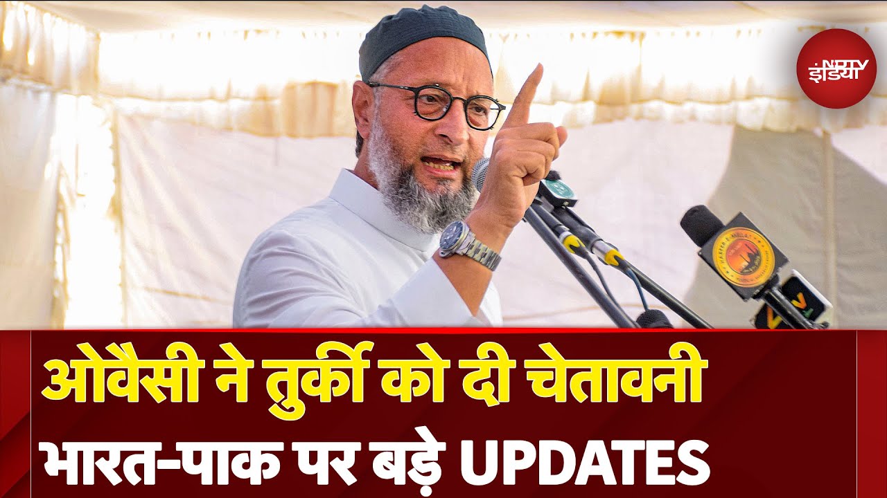 India Pakistan Tension: ओवैसी ने Turkey को दी चेतावनी भारत-पाक पर बड़े UPDATES | Top News
