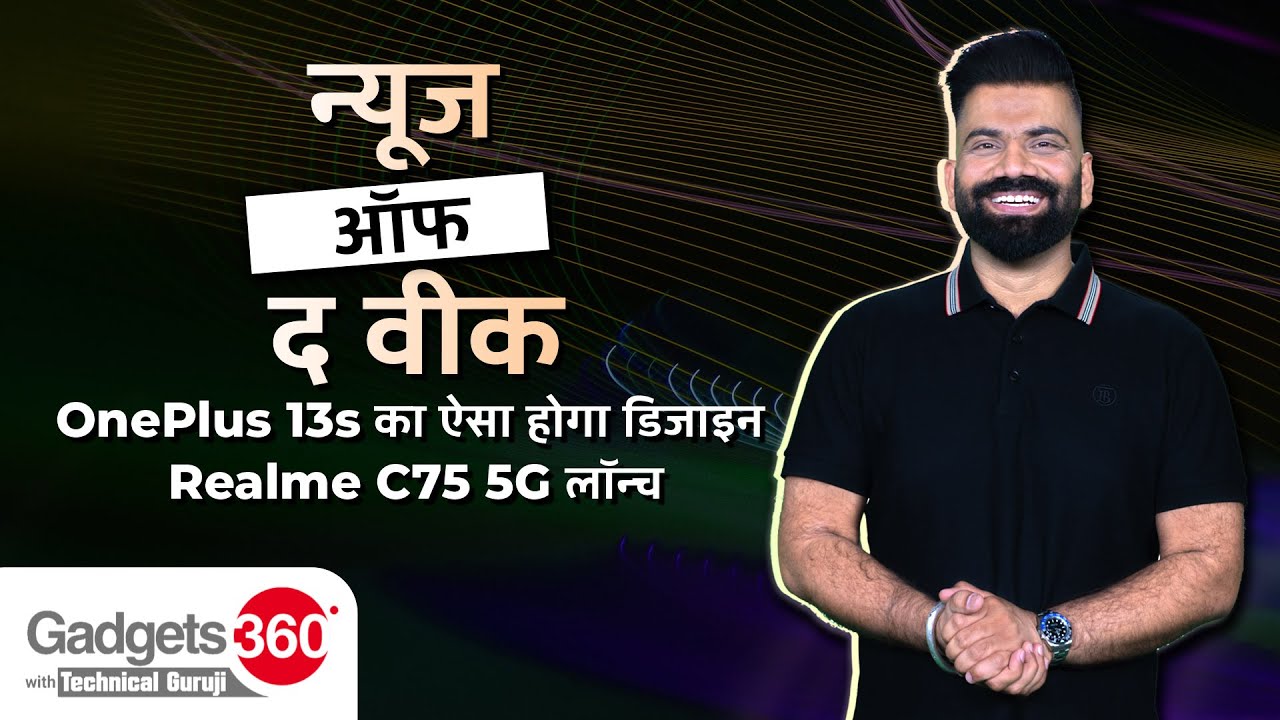 LG के नए TWS, Acer का सस्ता स्मार्टफोन और Moto Edge 60 Stylus | News Of The Week | Gadgets 360