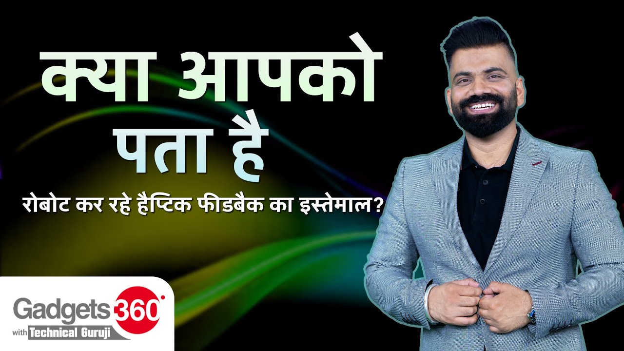 क्या आपको पता World's First Website आज भी Online है | Gadgets 360 With Technical Guruji | Tech