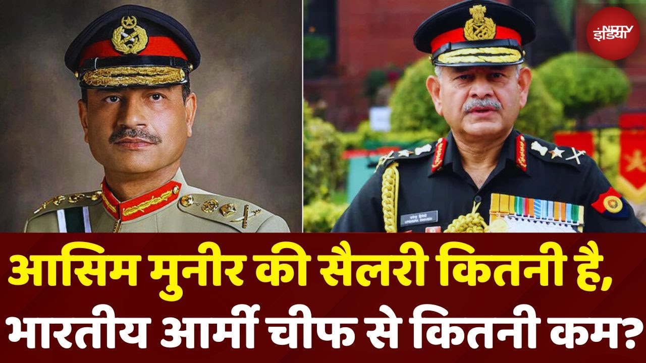 Pakistan Army Chief Asim Munir, Indian Army Chief Upendra Dwivedi के आगे कहीं नहीं टिकते | India