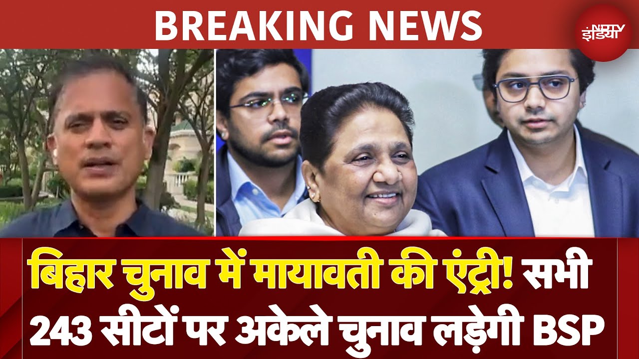 Bihar Elections को लेकर Delhi में BSP की बैठक में Mayawati का बड़ा एलान
