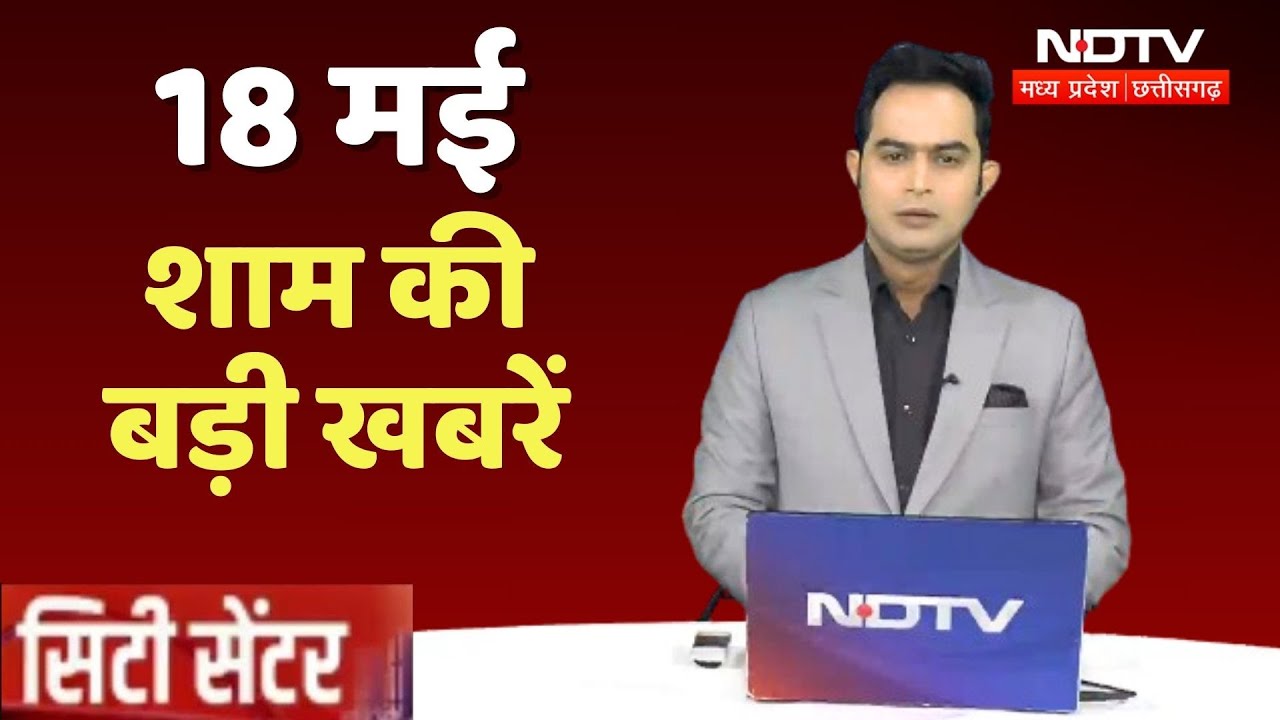 Naxalites Arrest | Shahdol Crime News | CM Mohan | OBC Aspirants Protest | City Center | MP News