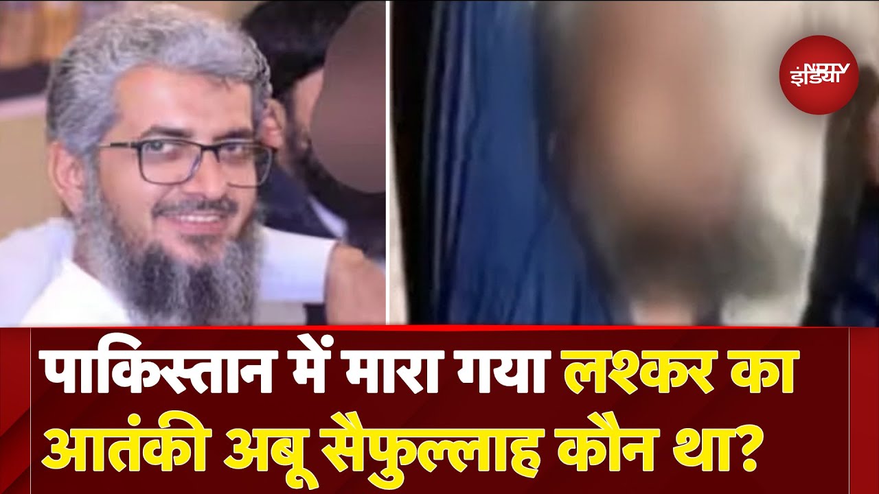 Abu Saifullah Shot Dead: Pakistan में मारा गया इंडिया का मोस्ट वांटेड आतंकी अबू सैफुल्लाह कौन था?
