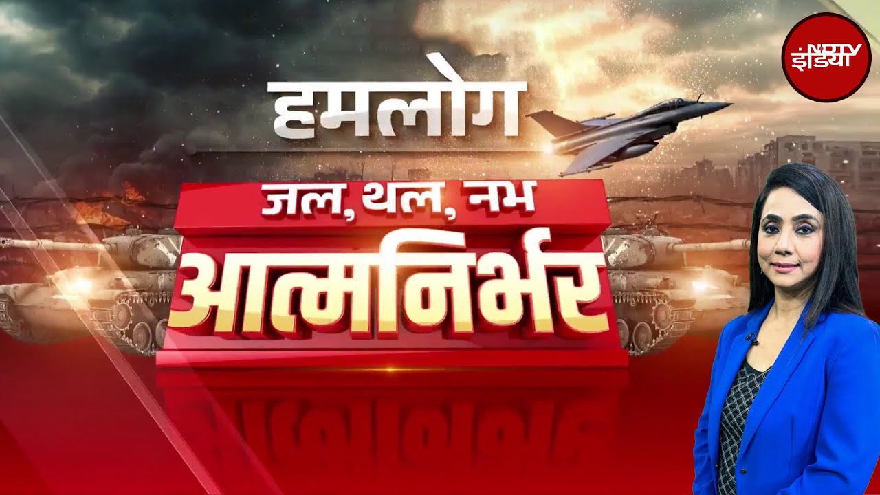 India Pakistan Tension: ठिकाने लगे दुश्मन..कैसे बदले जंग के समीकरण? | Hum Log | Operation Sindoor