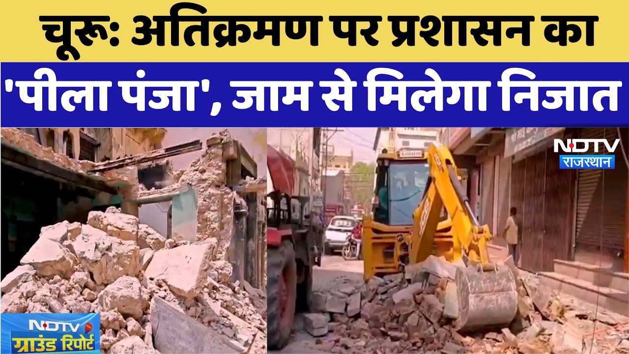 अतिक्रमण पर चला प्रशासन का पीला पंजा, जाम से मिलेगा निजात