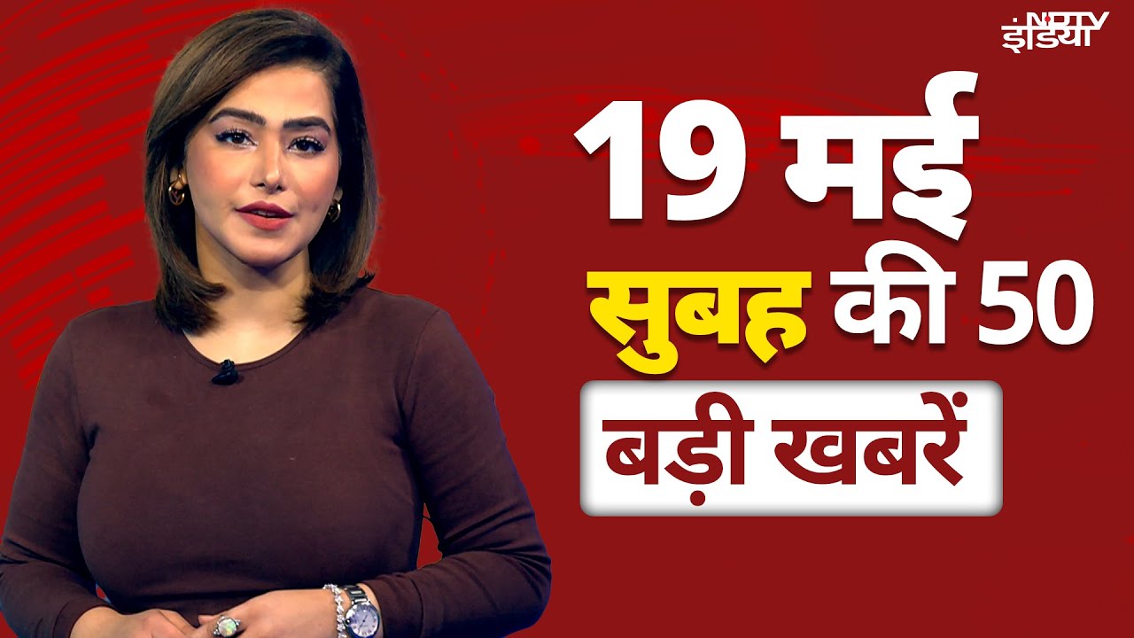 Top Headlines 19 May: Abu Saifullah | India vs Pakistan |Hyderabad Fire |Turkey |Jyoti Malhotra