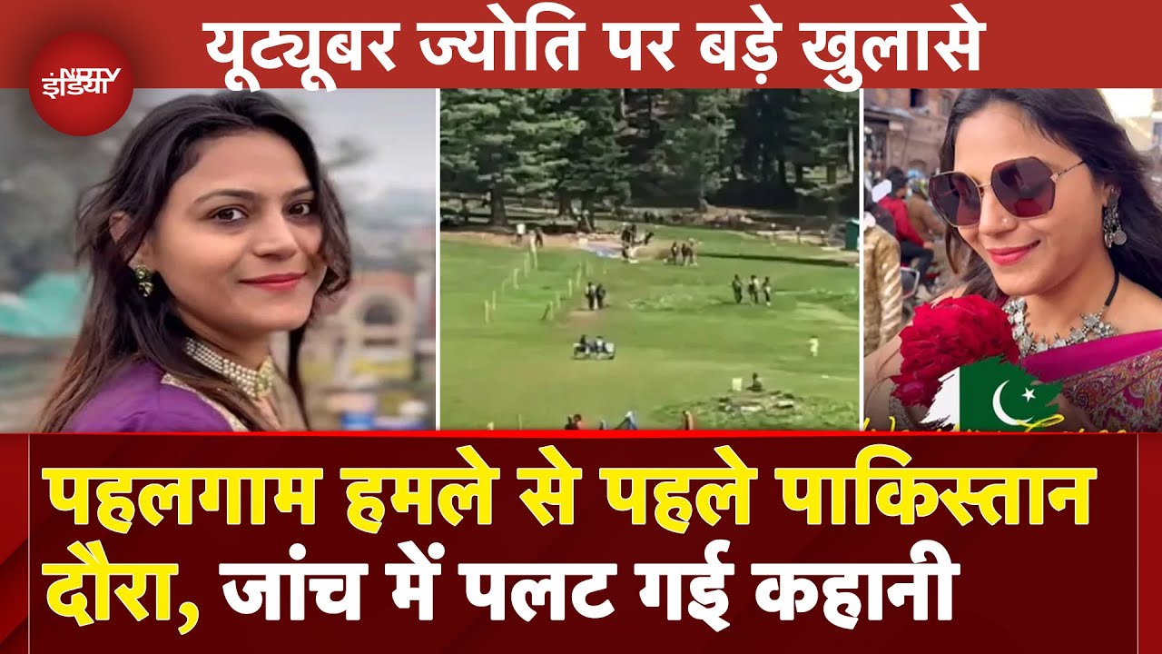 Jyoti Malhotra News: जासूसी के सवालों के बीच सामने आया ज्योति का पहलगाम का VIDEO | Pahalgam Attack