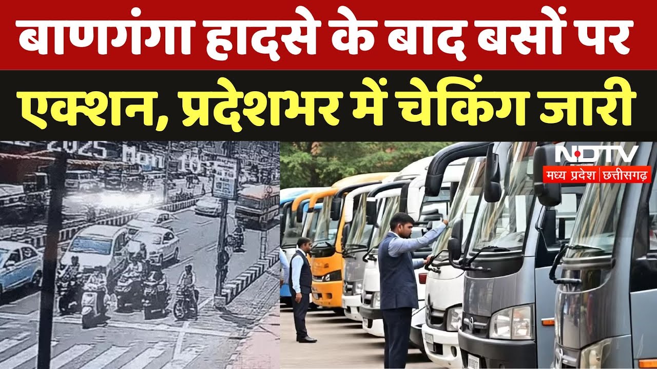 Banganga Accident में Doctor की मौत के बाद Action, प्रदेशभर में Checking जारी | Breaking | Bhopal