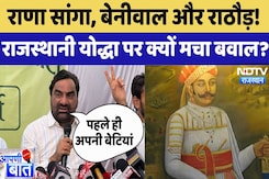 Rajput Controversy: Beniwal VS Rathore, राजस्थानी योद्धा पर क्यों बवाल?। Maharana Pratap। AAPNI BAAT Rajput Controversy: Beniwal VS Rathore, राजस्थानी योद्धा पर क्यों बवाल?। Maharana Pratap। AAPNI BAAT