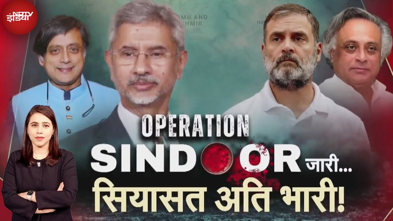 Operation Sindoor खत्म नहीं हुआ फिर भी सियासी कोहराम मचा हुआ है, आखिर क्या है वजह? | Muqabla
