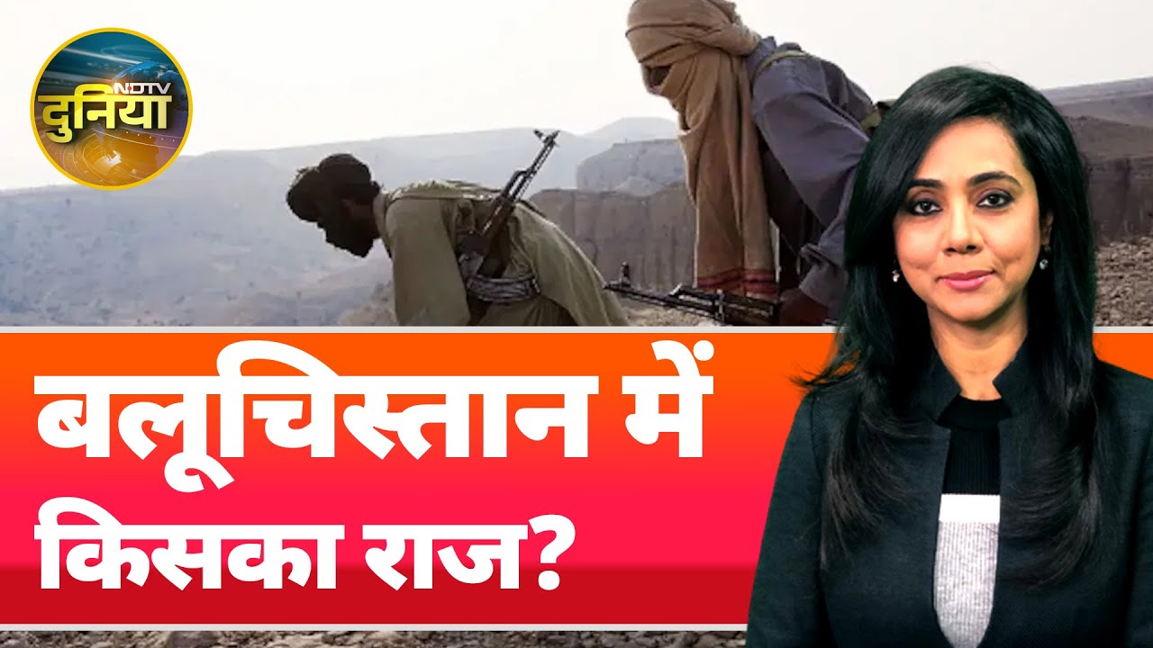 Balochistan Liberation Army: BLA के एक के बाद एक हमले। कहां है पाकिस्तान की फौज?