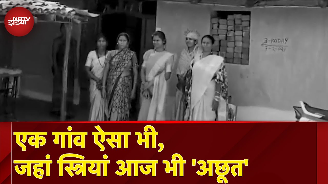 Rajnandgaon के इस गांव में हर महीने 'सीताओं' की अग्निपरीक्षा ! क्या 'स्त्री' होना पाप है? Rajnandgaon के इस गांव में हर महीने 'सीताओं' की अग्निपरीक्षा ! क्या 'स्त्री' होना पाप है?