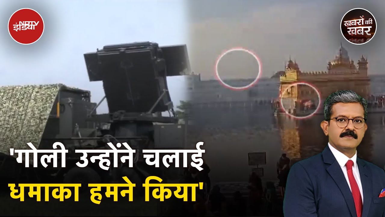 Golden Temple Pakistan Conspiracy: अमृतसर के गोल्डन टेंपल पर नजर थी आतंकियों की | Khabron Ki Khabar