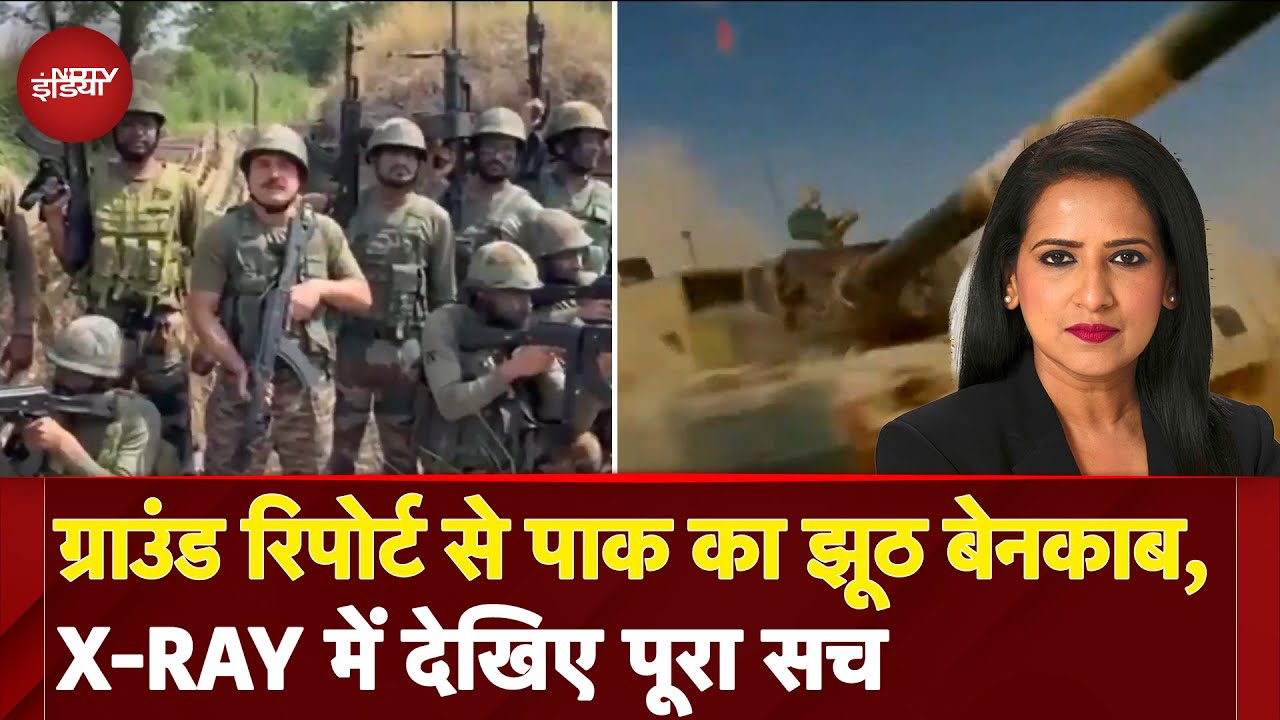 India Pakistan Ceasefire: भारत के खिलाफ पाकिस्तान की ना'पाक' साजिश | X-RAY Report With Manogya Loiwal
