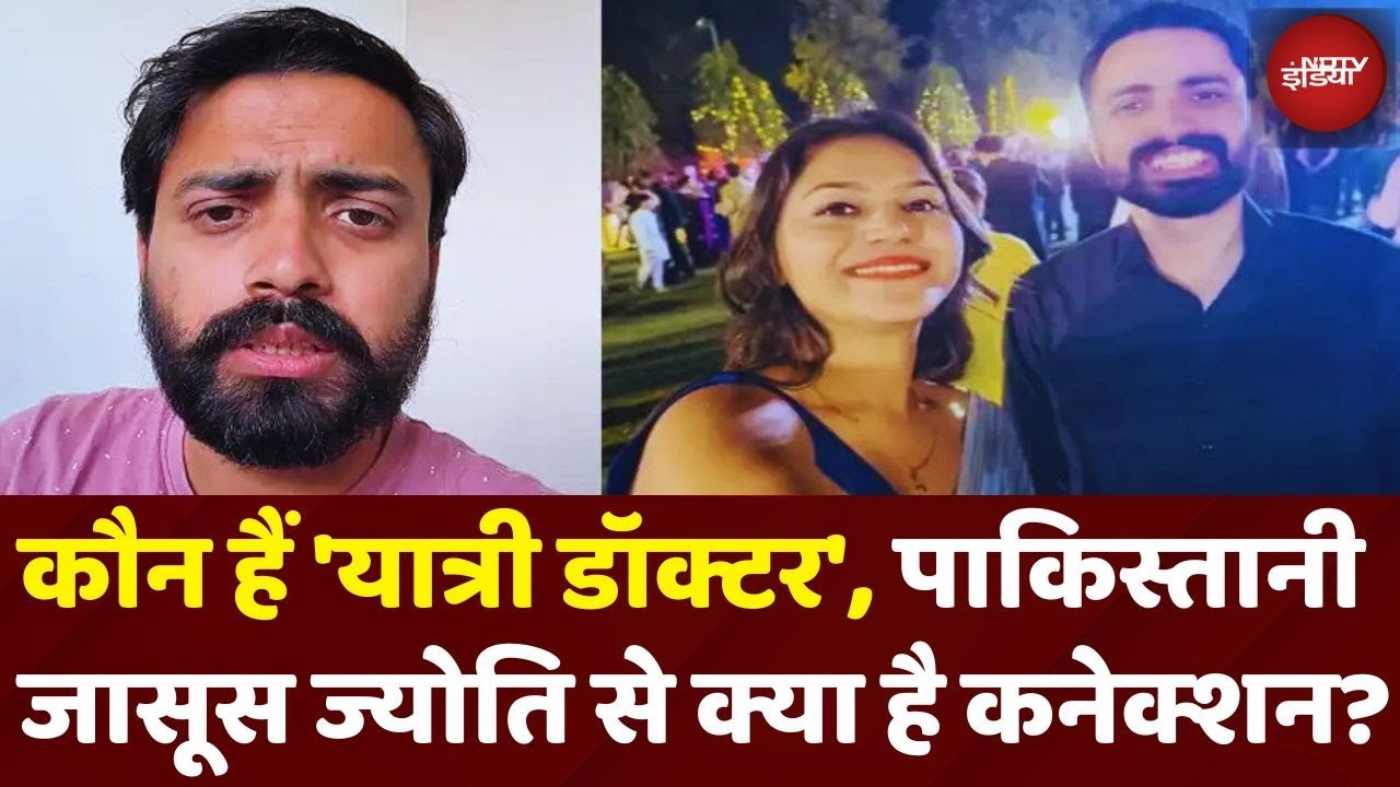 Yatri Doctor कौन है? Pakistani Spy Jyoti Malhotra से क्या था Connection? जानें | Navankur Chaudhary