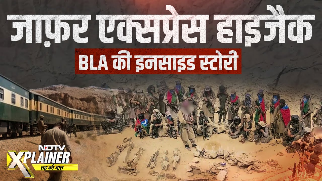 Balochistan की आज़ादी के लिए कैसे अपनी जान की बाज़ी लगा देते हैं BLA के लड़ाके? NDTV Xplainer