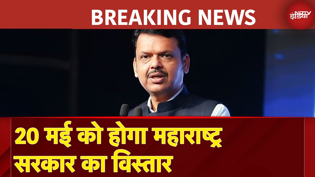 20 May को होगा Maharashtra Goverment का विस्तार, Chhagan Bhujbal लेंगे मंत्री पद की शपथ