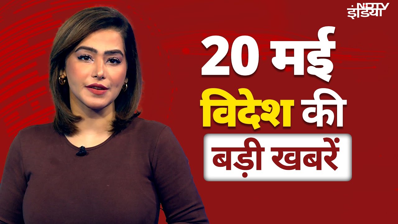 Top International Headlines May 20: Israel Hamas War | Gaza | Russia Ukraine War | Boycott Turkey