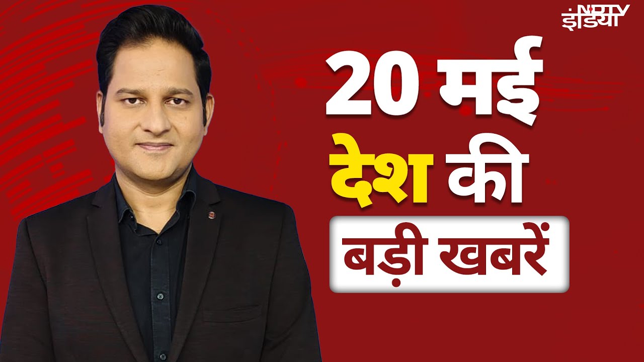 Top Headlines May 20 | Vijay Shah पर Chirag Paswan का बड़ा बयान | Colonel Sofiya Qureshi | SC | SIT