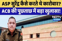 ACB Action: ASP Surendra Kumar Sharma घूस कांड में हुआ डिटेन, ऐसे हुआ खुलासा! Bribery Case ACB Action: ASP Surendra Kumar Sharma घूस कांड में हुआ डिटेन, ऐसे हुआ खुलासा! Bribery Case