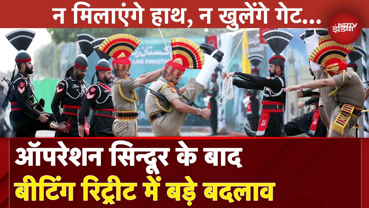 Operation Sindoor के बाद Attari-Wagah border पर आज से फिर होगी Beating Retreat |India Pakistan News Operation Sindoor के बाद Attari-Wagah border पर आज से फिर होगी Beating Retreat |India Pakistan News