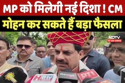Madhya Pradesh को मिलेगी नई दिशा ! CM Mohan Yadav कर सकते हैं बड़ा फैसला Madhya Pradesh को मिलेगी नई दिशा ! CM Mohan Yadav कर सकते हैं बड़ा फैसला