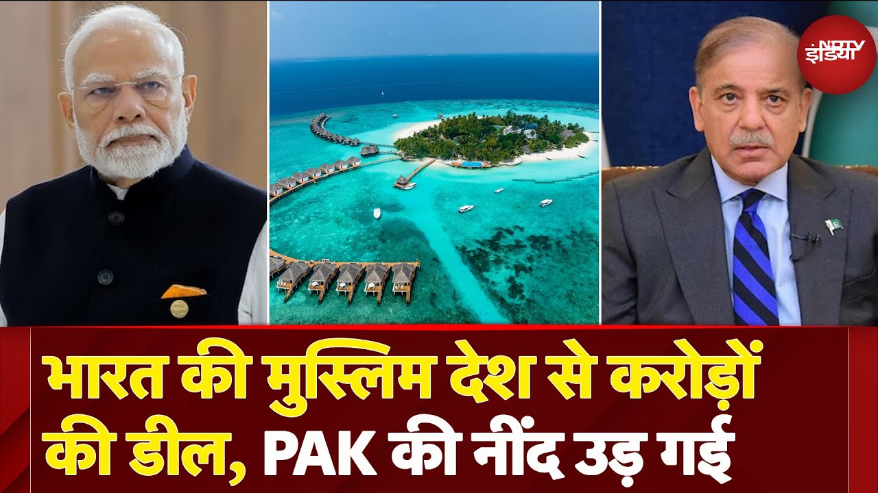 Pakistan के साथ तनाव के बीच India ने इस मुस्लिम देश के साथ साइन की करोड़ों की डील, Tukey को भी झटका