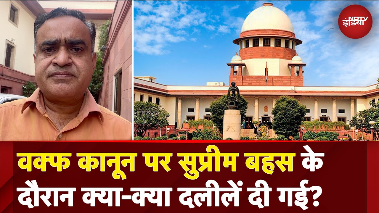 Waqf Law Supreme Court Hearing: जानें वक्फ कानून पर CJI के सवाल और सिब्बल की दलीलें