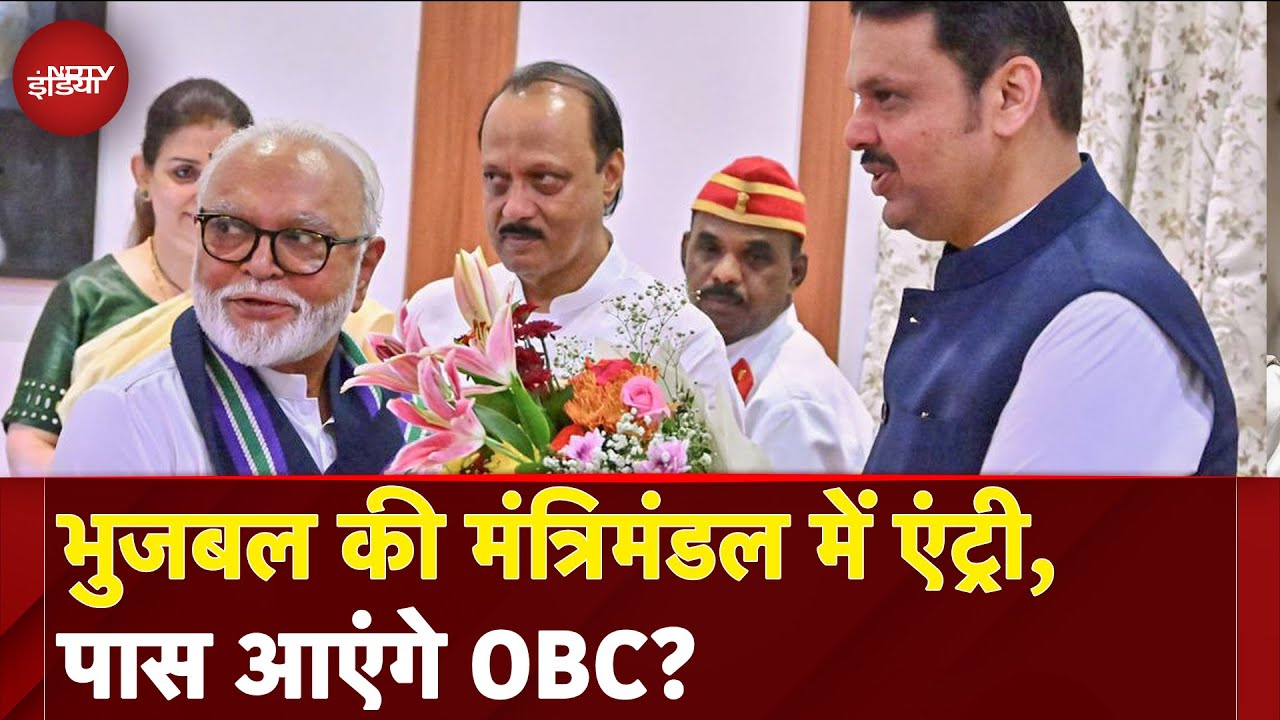 Maharashtra Cabinet Expansion: मंत्री बने NCP नेता Chhagan Bhujbal, बदलेगा सियासी समीकरण?