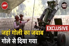 India Pakistan Tension: LoC पर पहली बार Bunker की ऐसी तस्वीर, यहीं से चले गोले | NDTV EXCLUSIVE India Pakistan Tension: LoC पर पहली बार Bunker की ऐसी तस्वीर, यहीं से चले गोले | NDTV EXCLUSIVE