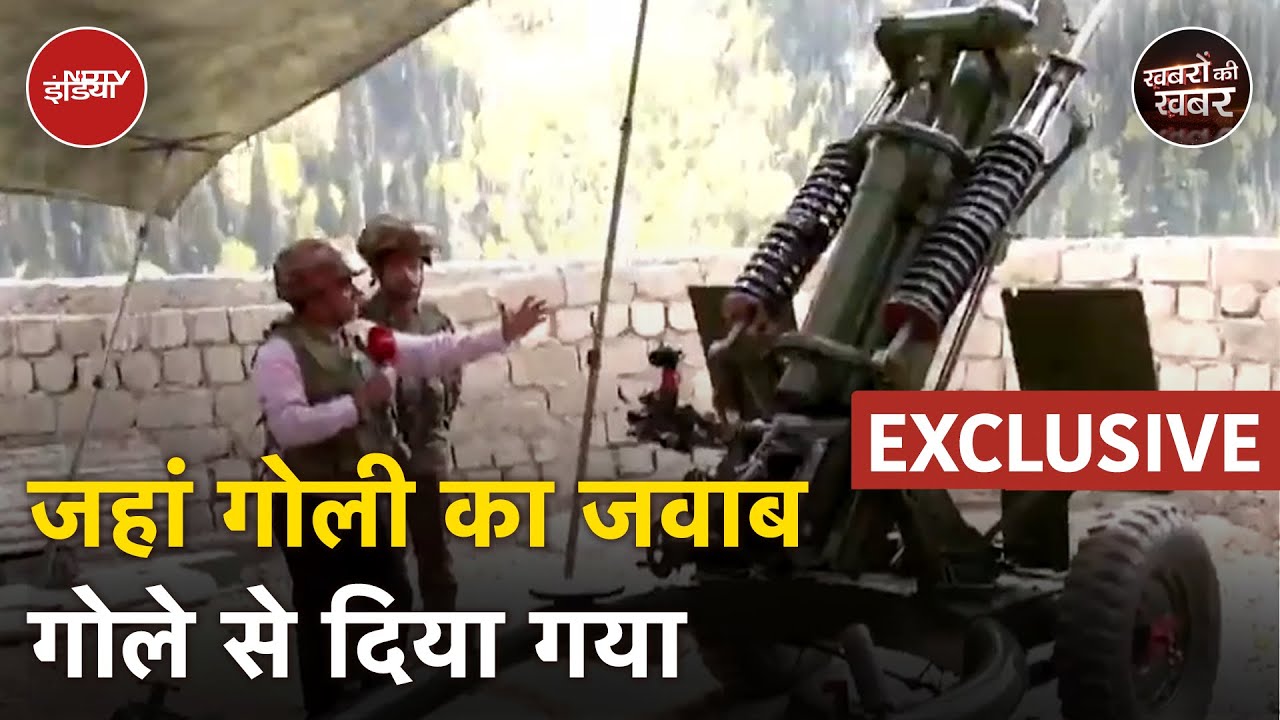 India Pakistan Tension: LoC पर पहली बार Bunker की ऐसी तस्वीर, यहीं से चले गोले | NDTV EXCLUSIVE
